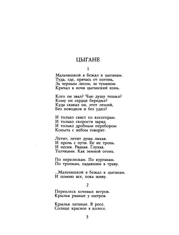 1988-14-page-0005