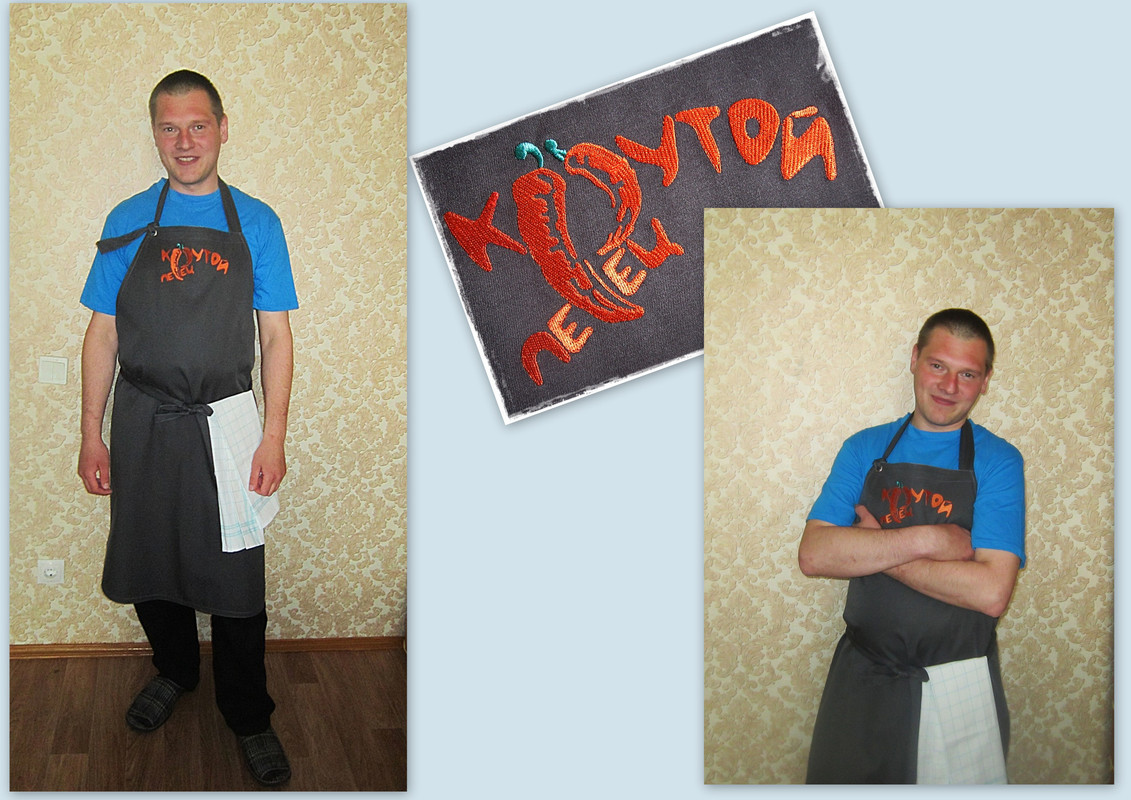 Кириллу фартук