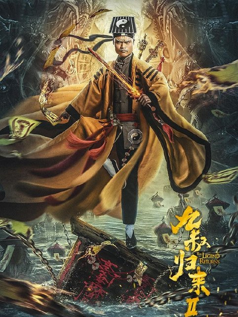 The Legend Returns 2 (2021) Chinese 720p HDRip x264 AAC 750MB ESub