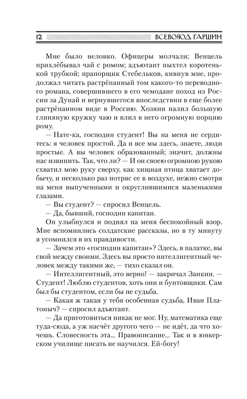 ASE000000000861865-12