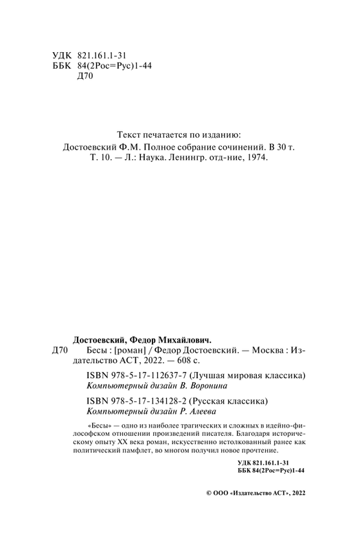 ASE000000000854888-04