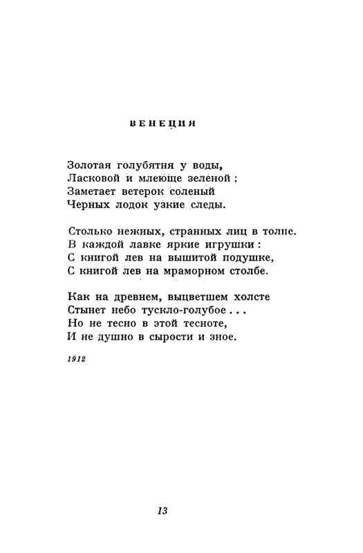 akhmatova-stikhotvoreniya-1958-page-0015
