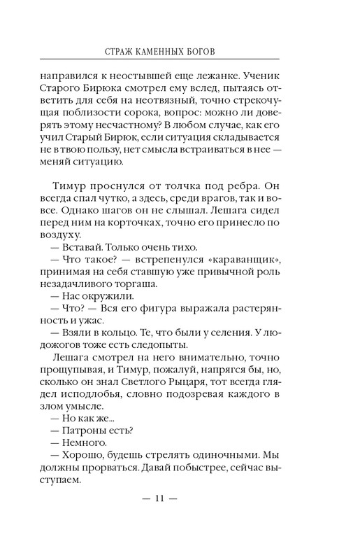 ITD000000000615291-page-0011