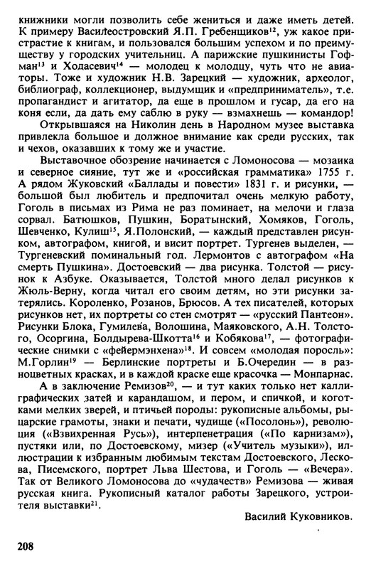 p0208