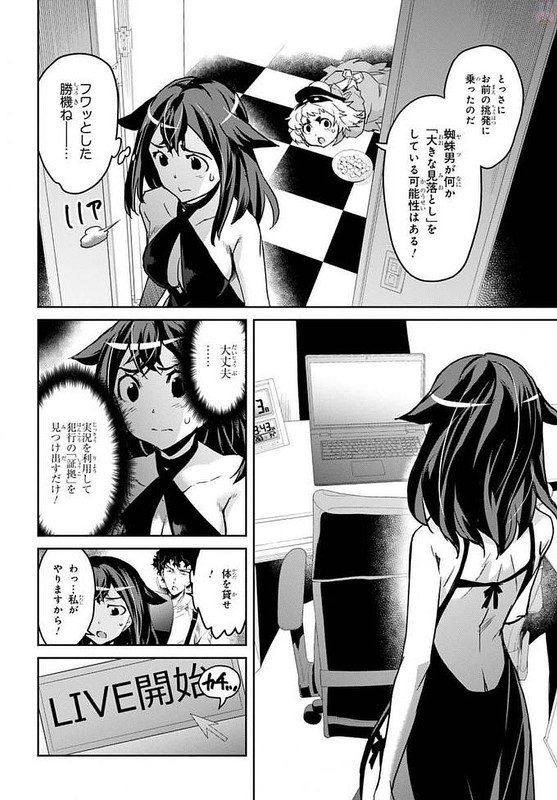 Tantei Akechi wa Kyouran suChap11-5