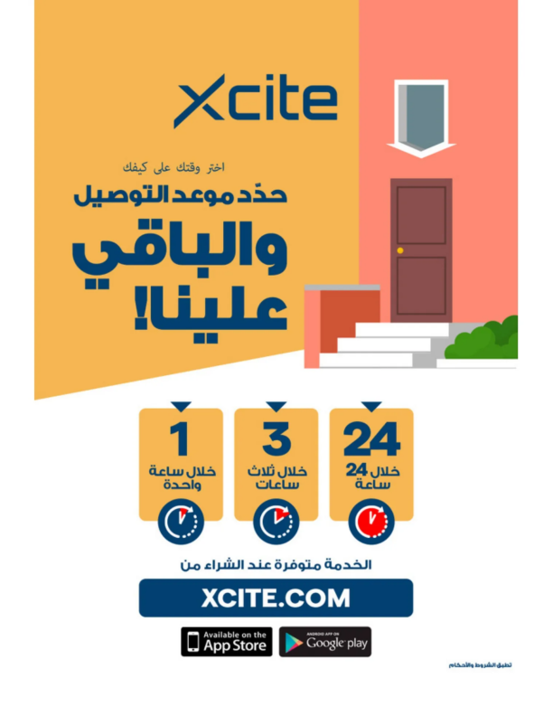 Xcite-Electronics-Kuwait-offers-Kuwait-deals-021