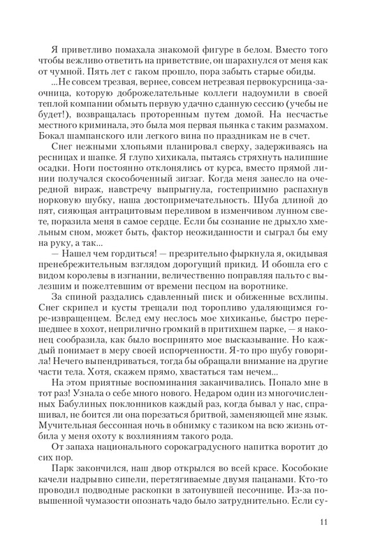 Telo-DMe-T-page-0011