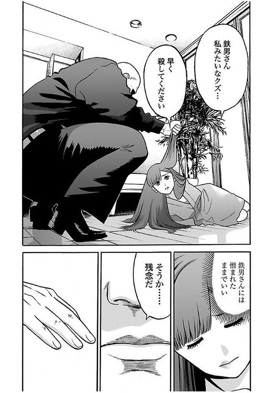 GenociderVol4-22