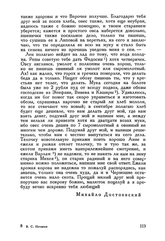 nechaeva-1939-page-0139