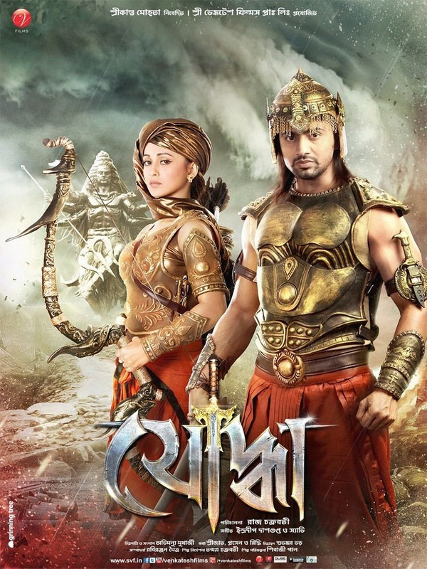 Yoddha The Warrior (2014) Bengali 480p WEB-DL x264 AAC 550MB ESub