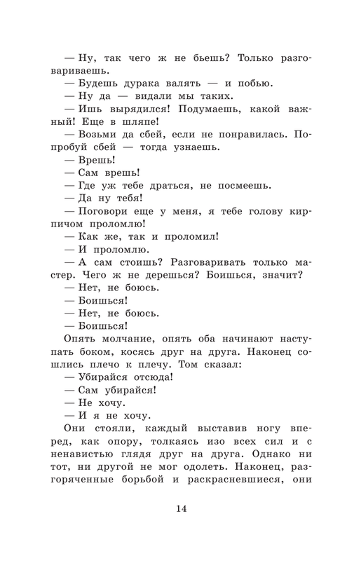 ASE000000000857914-14