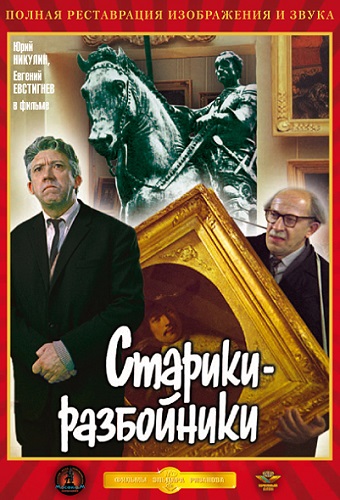 �������-���������� (1971) BDRip 1080p