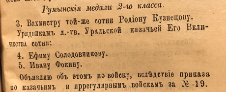 Румынские медали