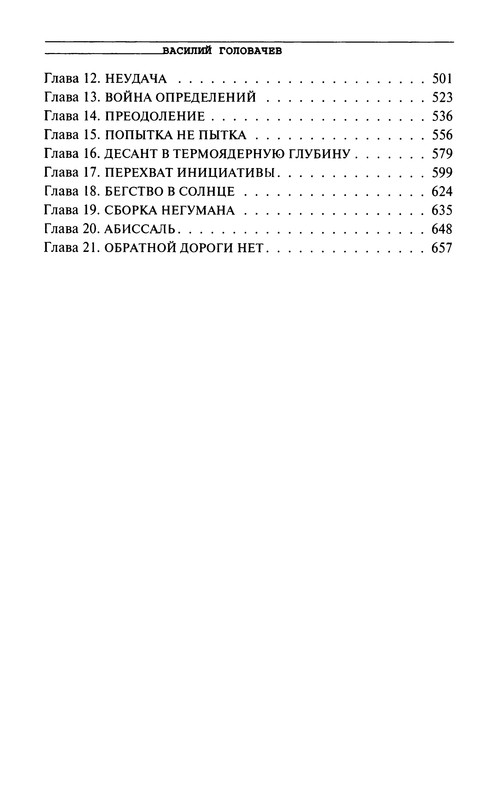 p0670