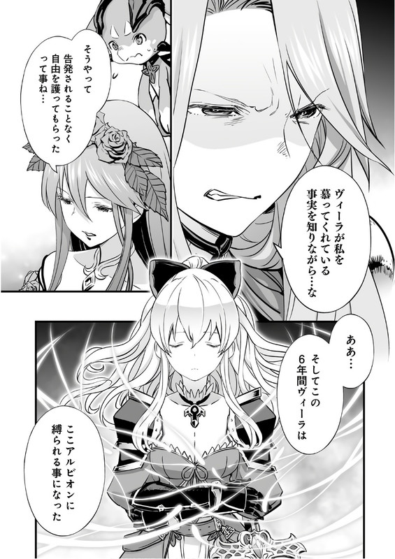 Granblue FantasyVol6-16