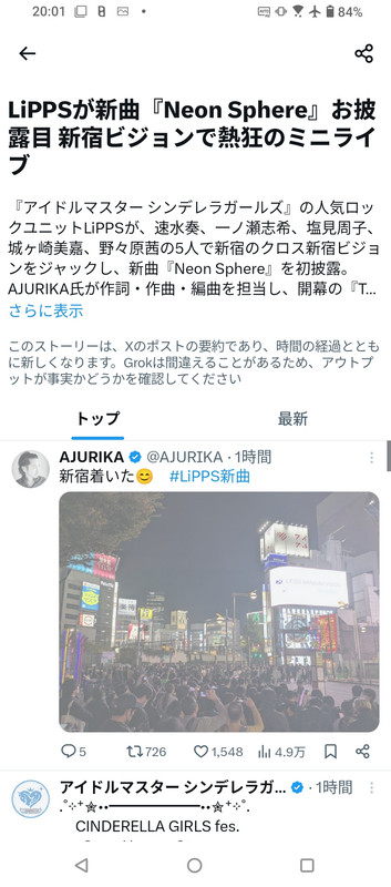 Screenshot 20251121 200147 X