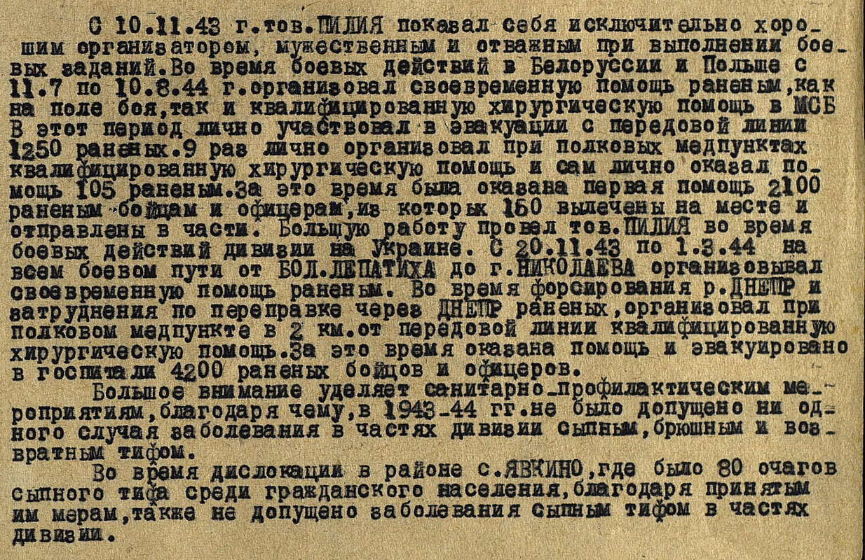 НЛ ОВ-2 вырезка