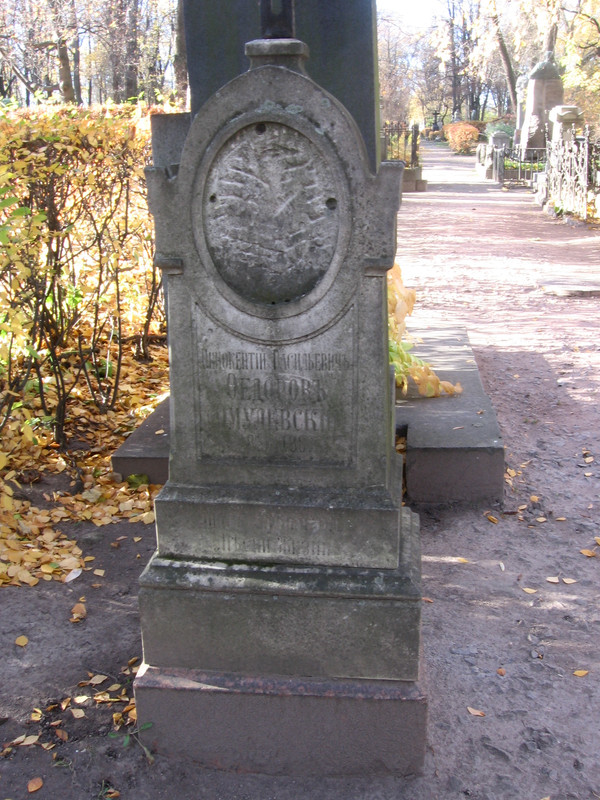 Надгробие_И._В._Фёдорова-Омулевского