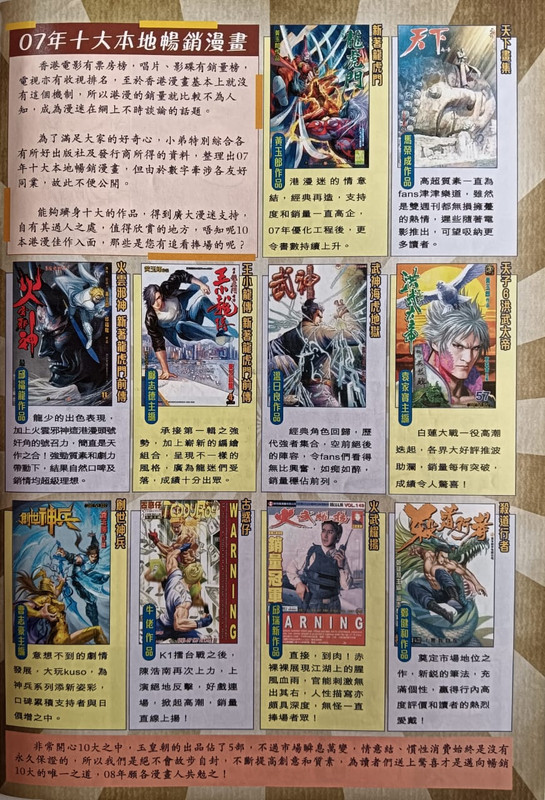 王小龍传:玉女。金童 PB220214