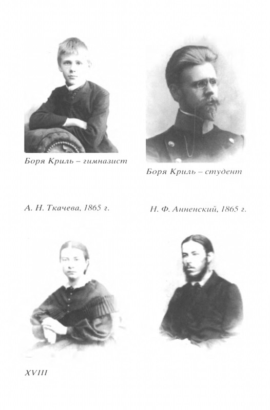 Bogdanovich-Tatana-Povest-mojej-zhizni-page-0065