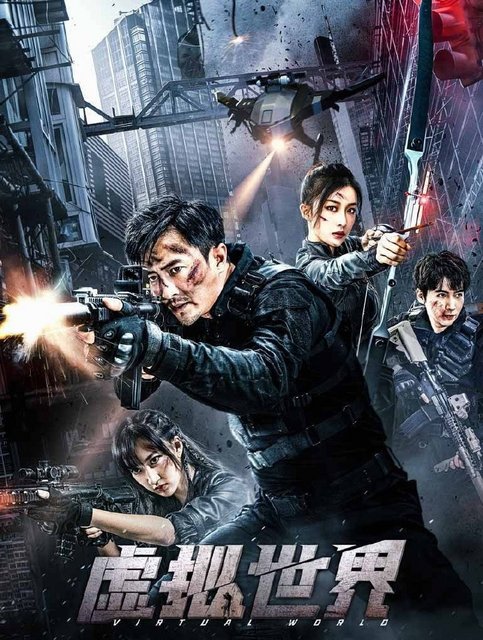 Virtual World (2021) Chinese 480p HDRip x264 AAC 400MB ESub