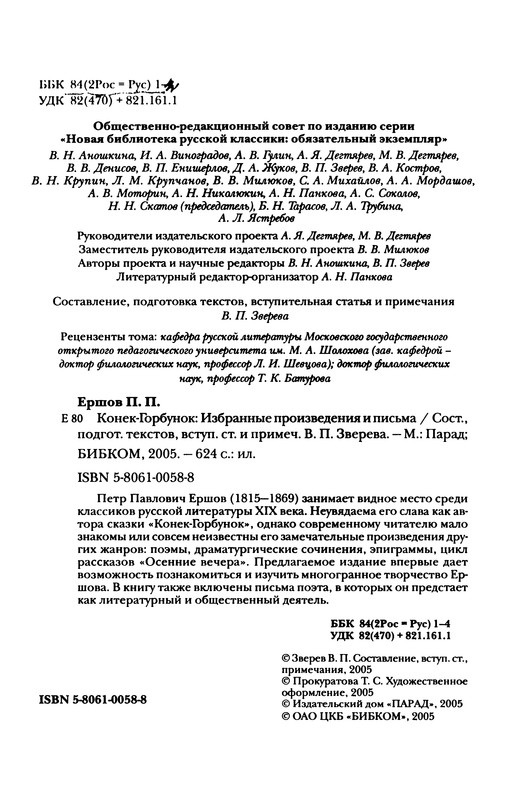p0008