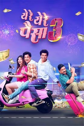 Yere Yere Paisa 3 (2025) Marathi AMZN WEB-DL H264 AAC 1080p 720p 480p ESub