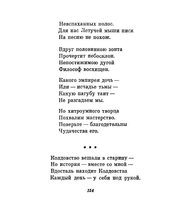1981-page-0157