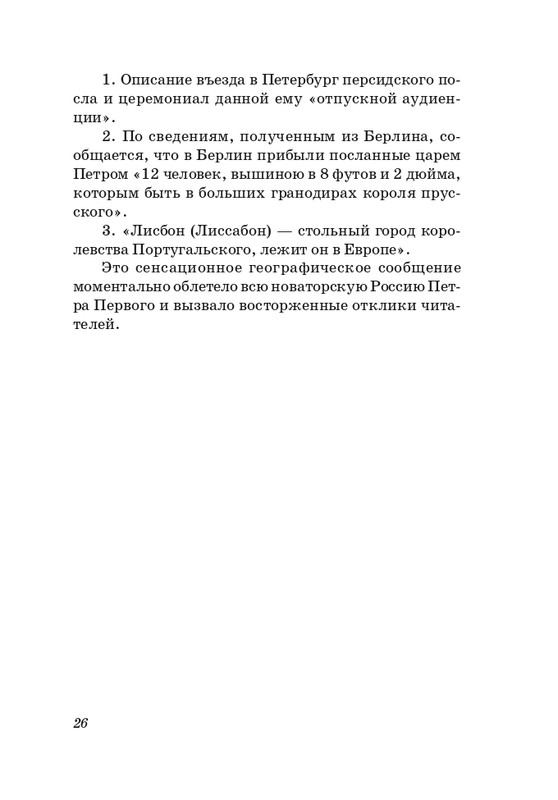 sosnora-15-page-0027