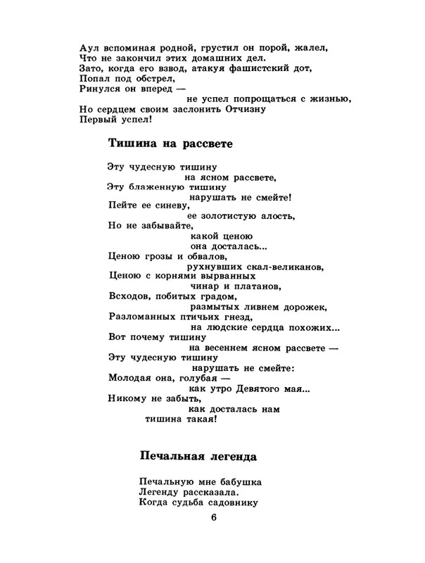 1985-06-page-0008