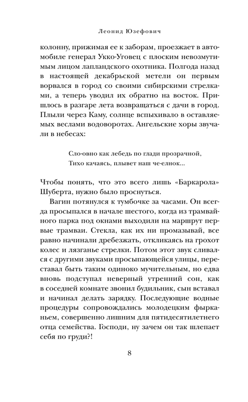 ASE000000000830495-08