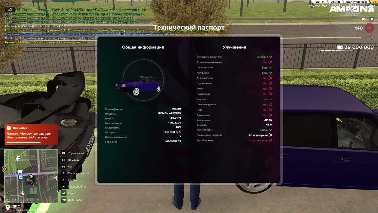 Снимок экрана 2025 11 28 102145