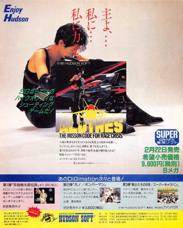 Aldynes (1991) PC-Engine SUPERGRAFX - An obscure and excellent