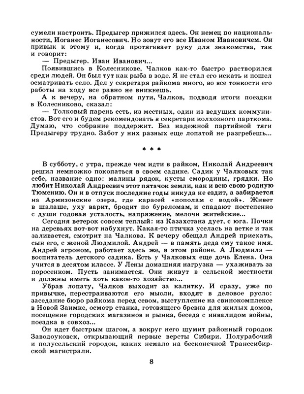 1984-page-0010