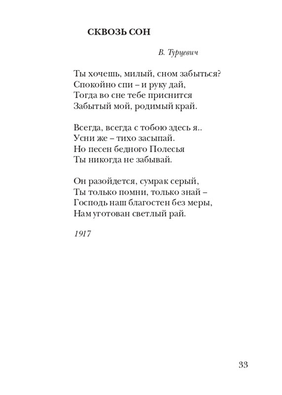 davydov-zinovy-veter-2011-page-0034