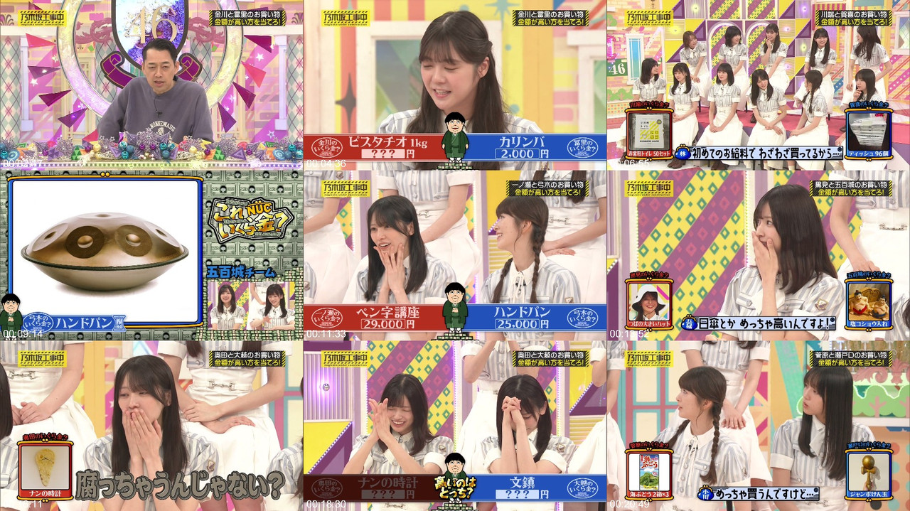 乃木坂46 260726 Nogizaka Under Construction 574 バラエティ番組 プレビュー画像 | Nogizaka46 260726 Nogizaka Under Construction 574 Variety S...
