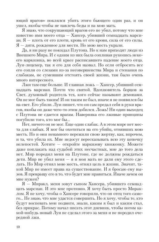 Sve-St-Lun-page-0010