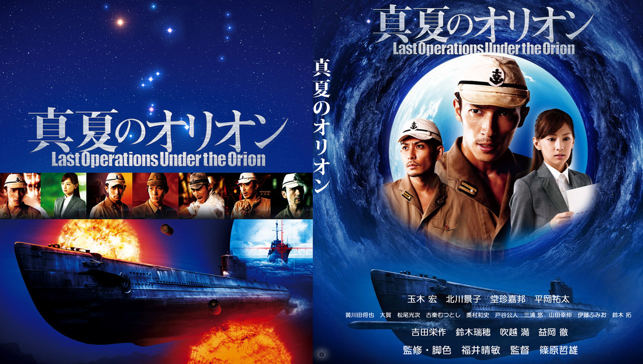 manatsu_no_orion_blu_jacket