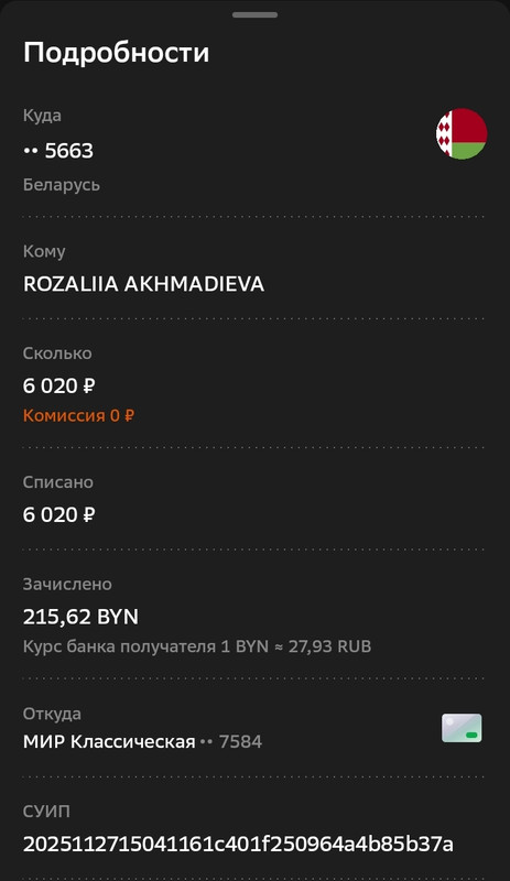 Screenshot 20251127 183428