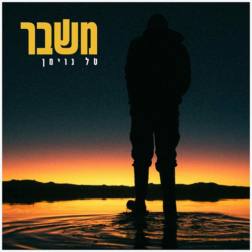 תמונה