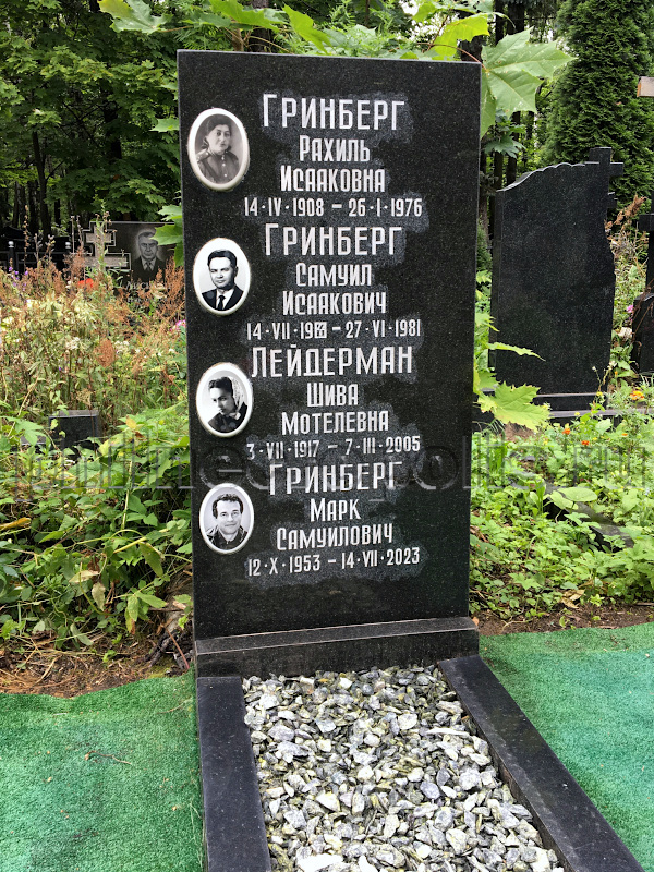 grinberg