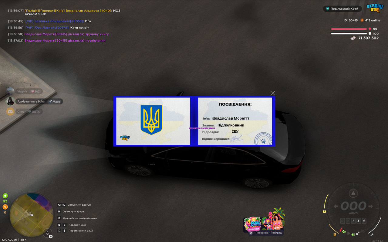 Screenshot 2026 07 12 183706