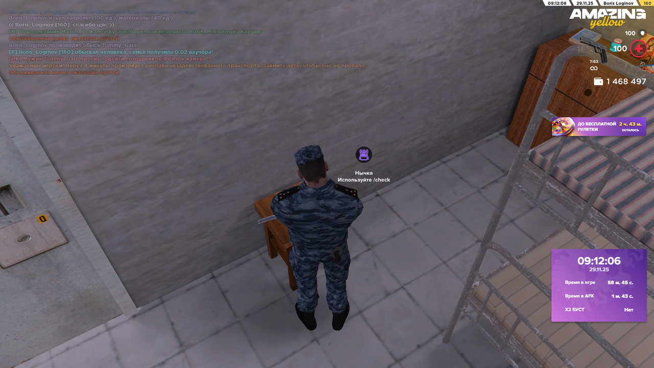 Снимок экрана (1658)