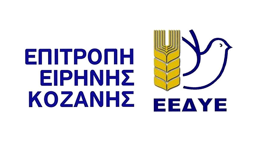 κοζάνη, ειδήσεις, νέα, Πτολεμαΐδα