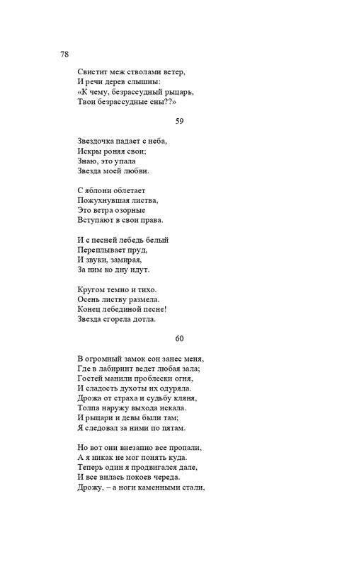 karp-izbrannye-perevody-tom2-2020-page-0079