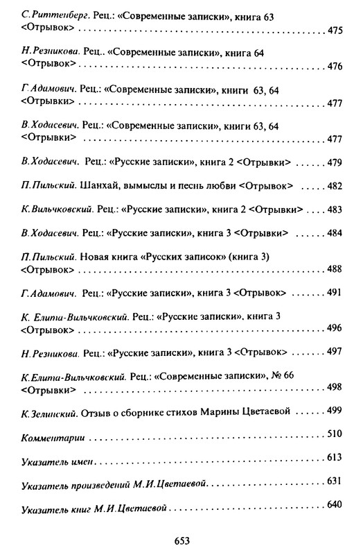 p0653