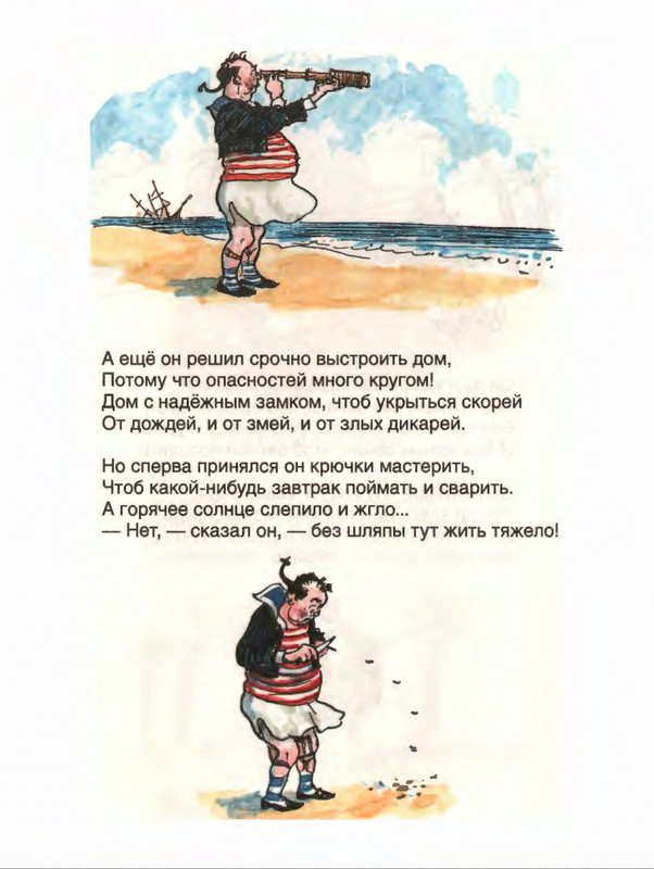 Милн А. А. - Стихи для Кристофера Робина - 2017_page-0153