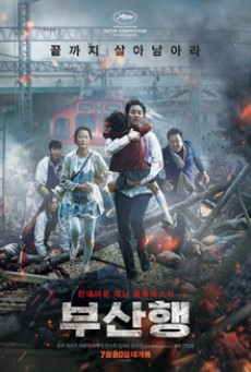 Train to Busan 1