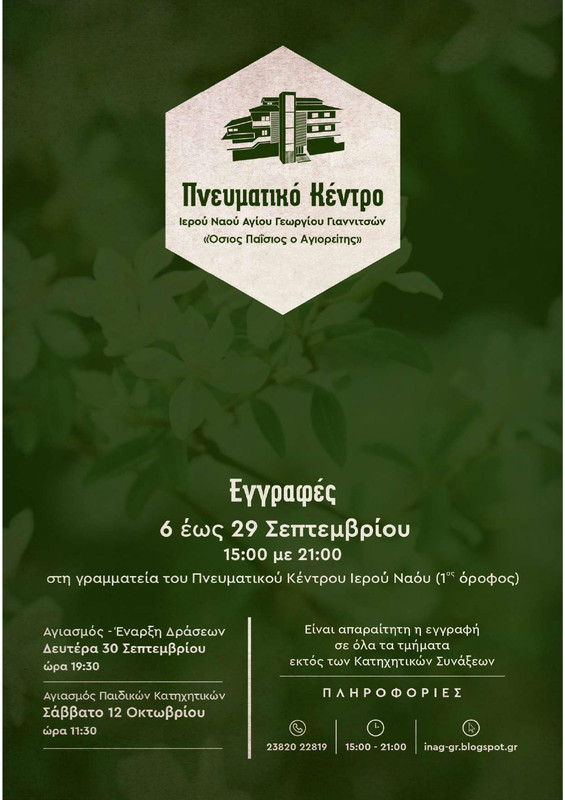 DRASEIS-2024-2025-page-028