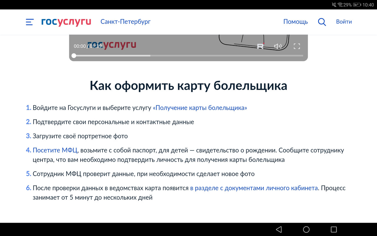 Screenshot_20230729-104022